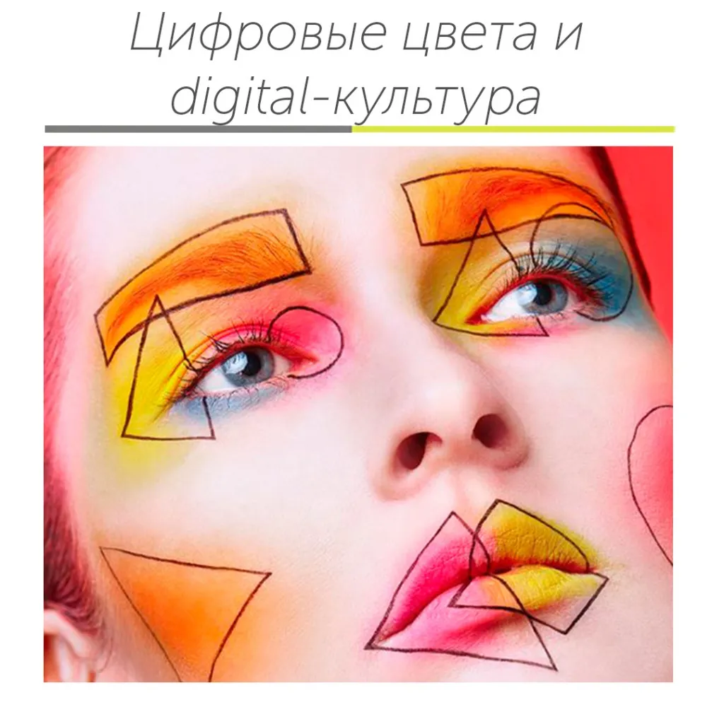 Цифровые цвета.jpg Цифровые цвета.jpg