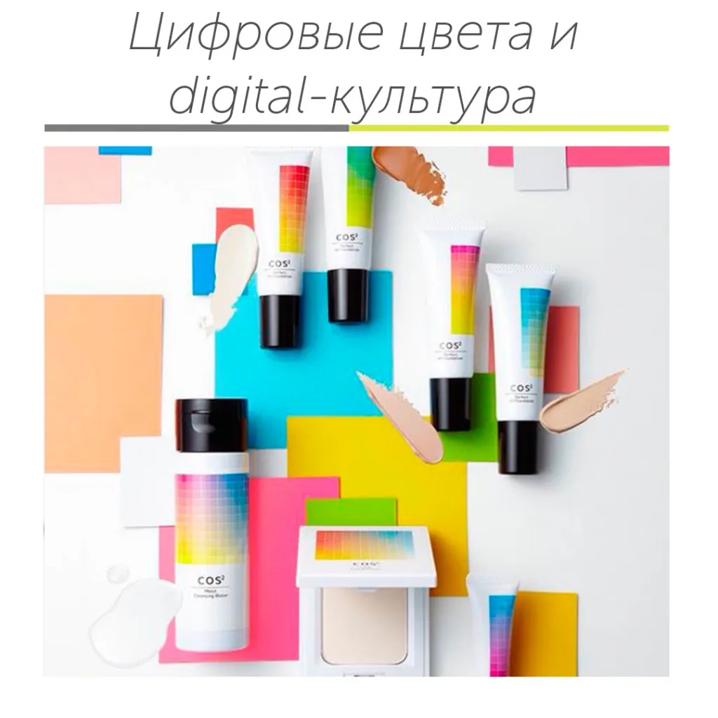 Цифровые цвета.jpg Цифровые цвета.jpg
