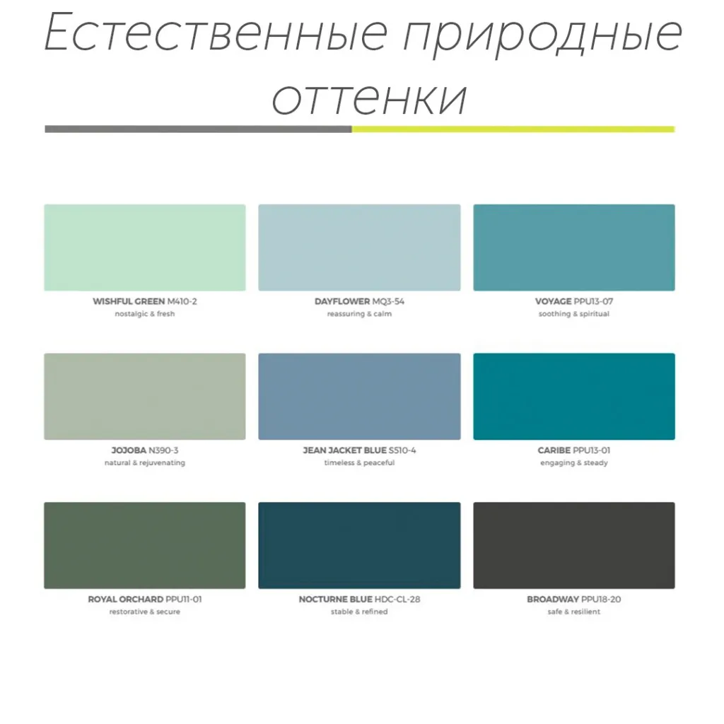 Естественные оттенки.jpg Естественные оттенки.jpg