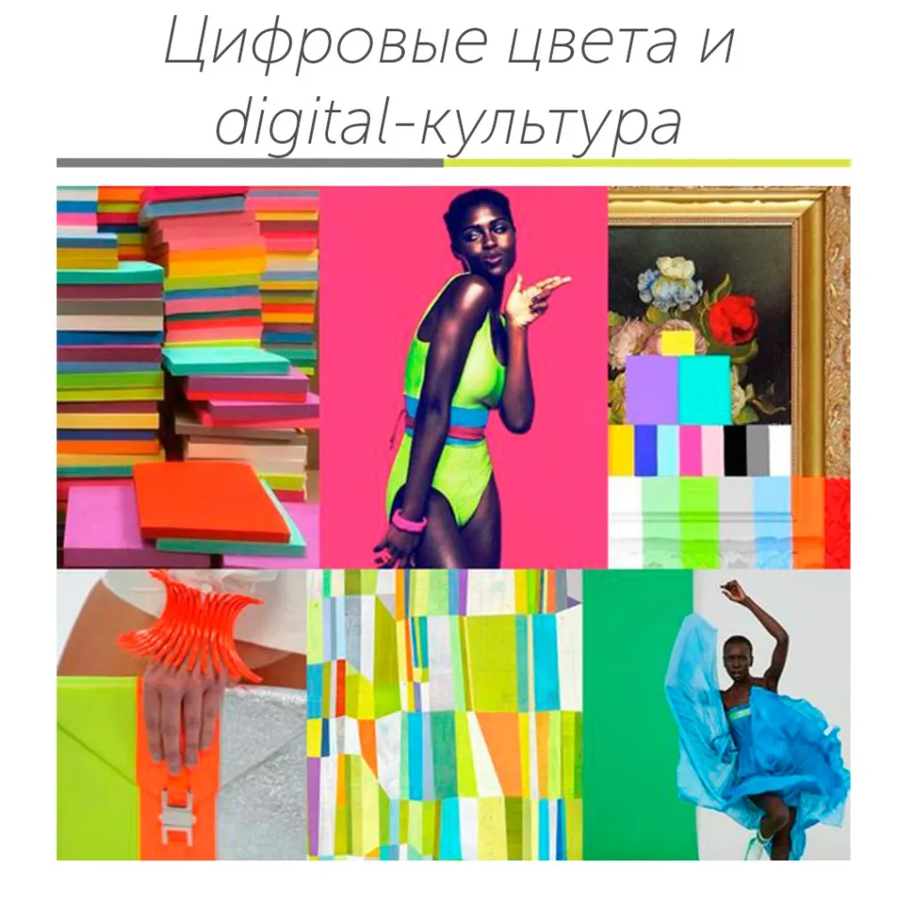Цифровые цвета.jpg Цифровые цвета.jpg