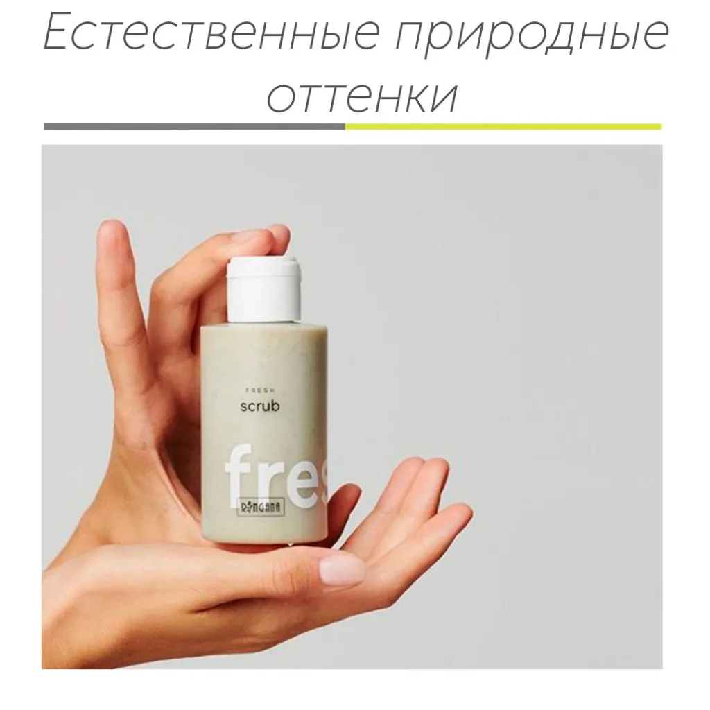 Естественные оттенки.jpg Естественные оттенки.jpg