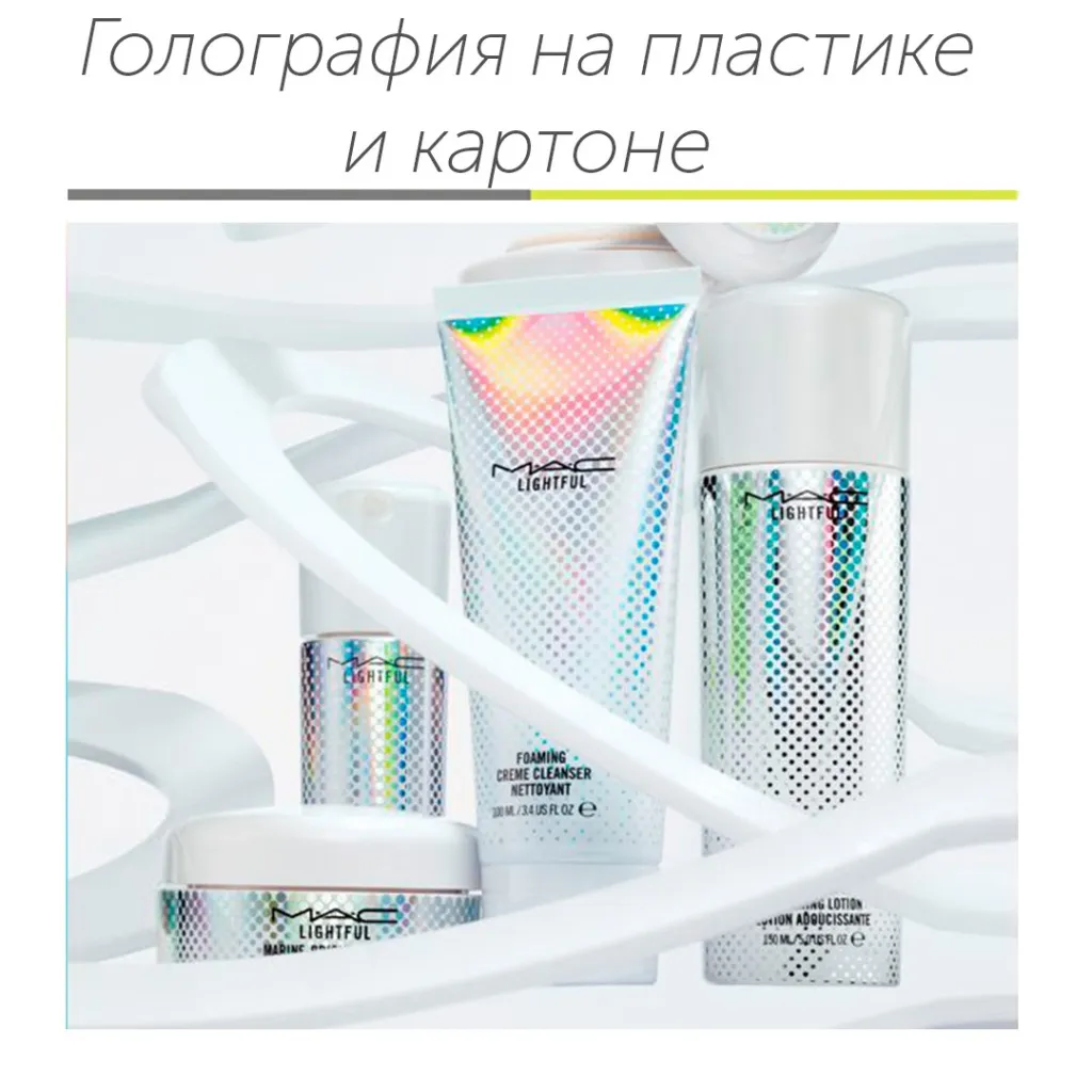 Голография.jpg Голография.jpg