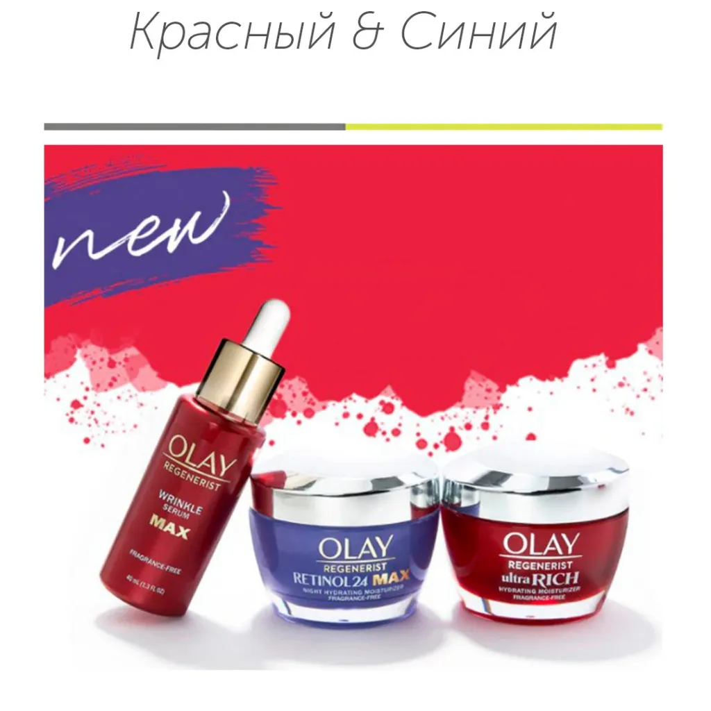 Красный и синий.jpg Красный и синий.jpg