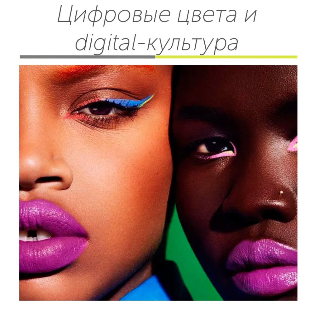 Цифровые цвета.jpg Цифровые цвета.jpg