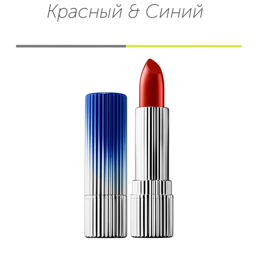 Красный и синий.jpg Красный и синий.jpg