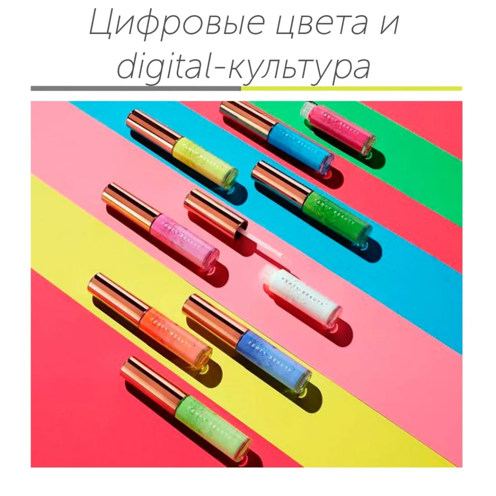 Цифровые цвета.jpg Цифровые цвета.jpg