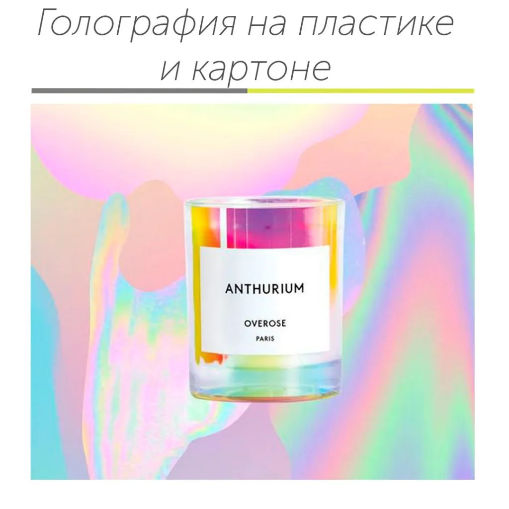 Голография.jpg Голография.jpg