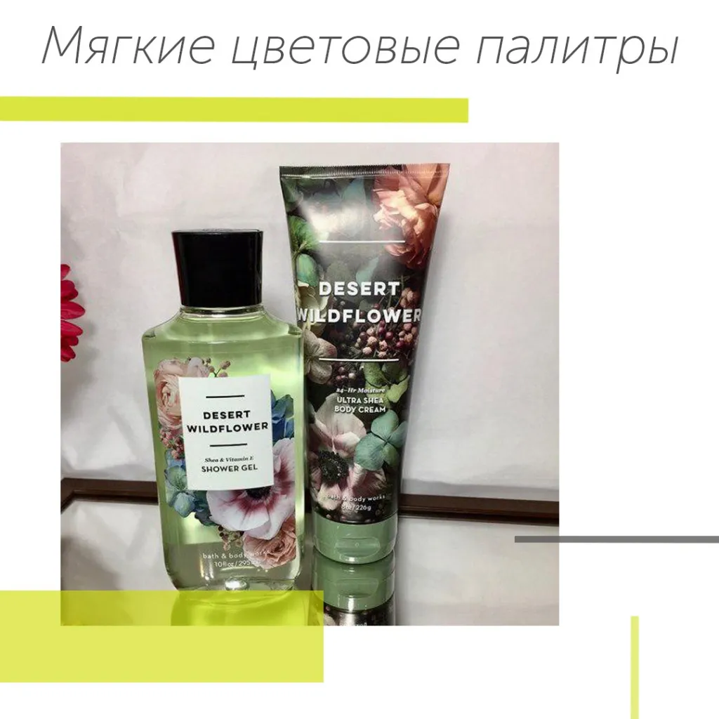 6 Природные цветовые палитры.jpg 6 Мягкие цветовые палитры.jpg