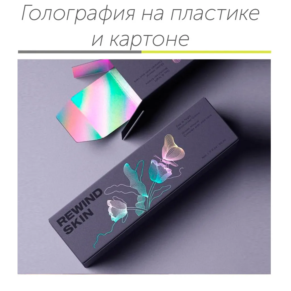 Голография.jpg Голография.jpg