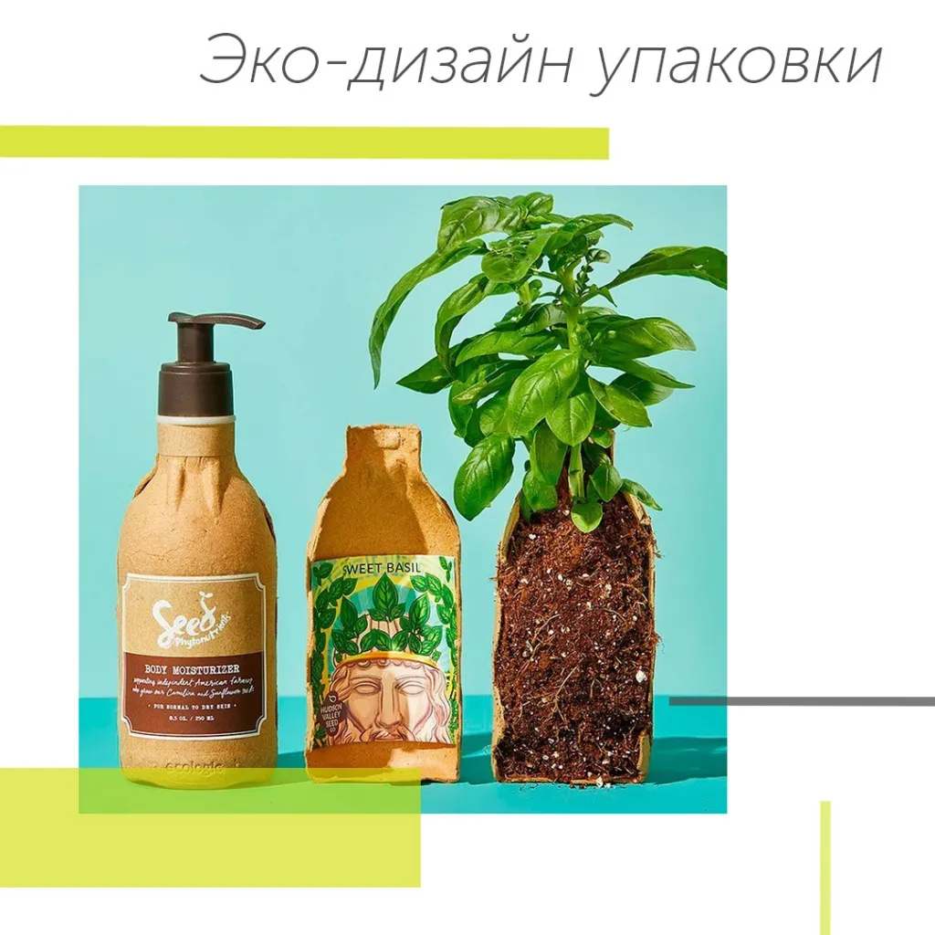 2 Эко-дизайн упаковки.jpg 2 Эко-дизайн упаковки.jpg