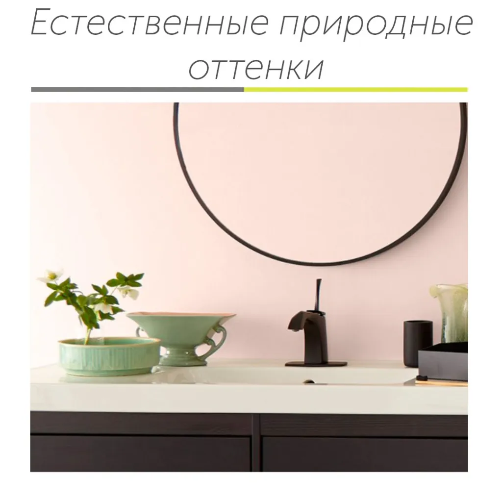 Естественные оттенки.jpg Естественные оттенки.jpg