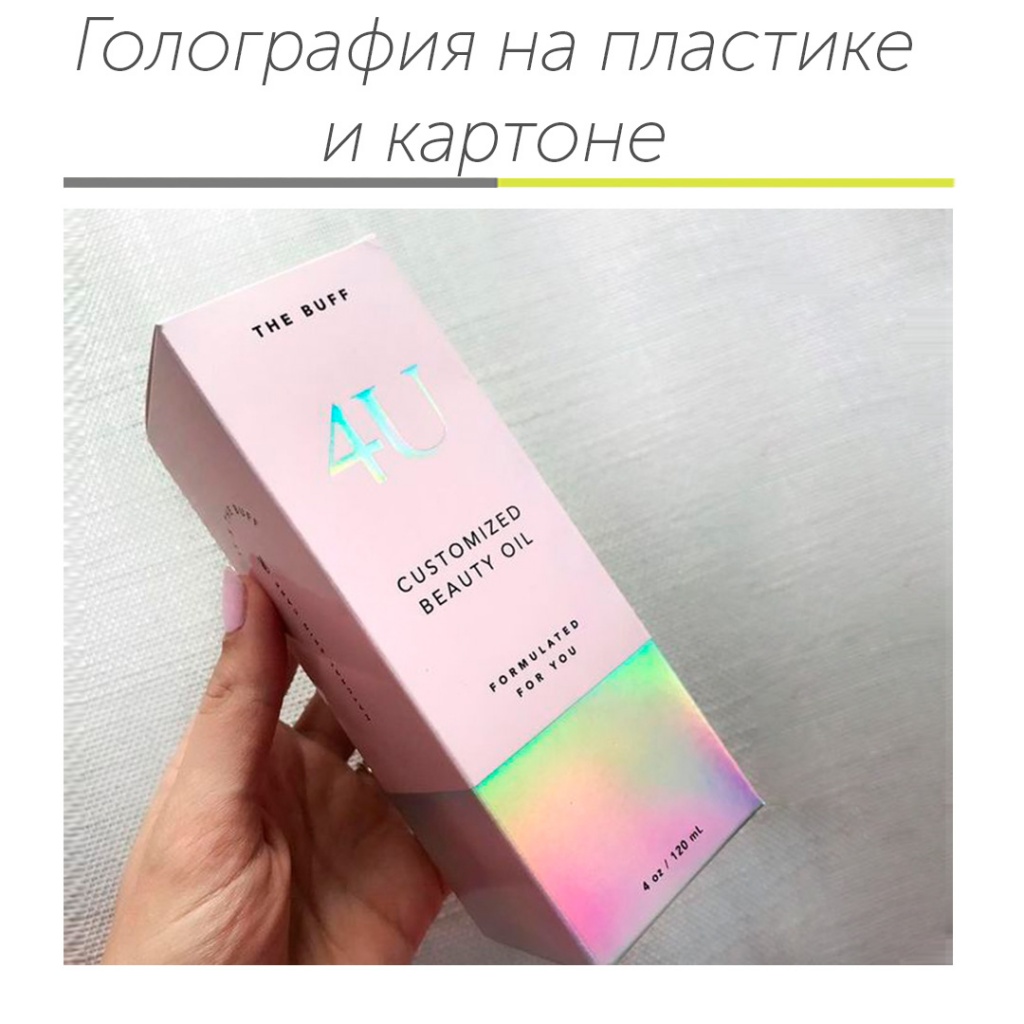 Голография.jpg Голография.jpg