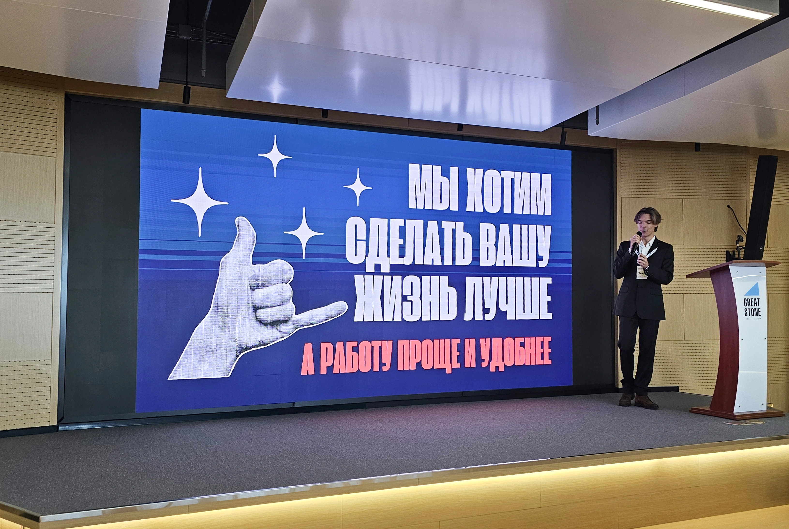 хакатон